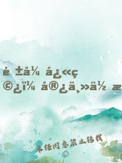 花式快穿：宿主你拿錯劇本了